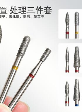 俄式前置处理美甲打磨头三件套装去死皮掏口袋金刚砂磨头美甲工具