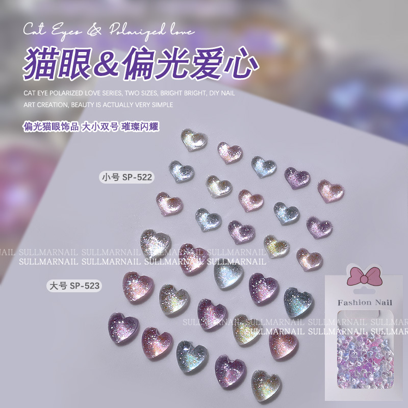 美甲饰品树脂猫眼偏光爱心冰透极光平底树脂钻桃心可爱指甲装饰品