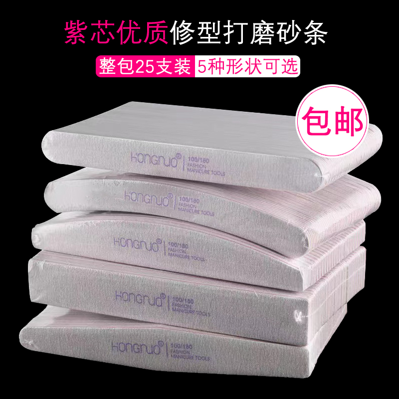 美甲工具指甲锉打磨条砂条套装