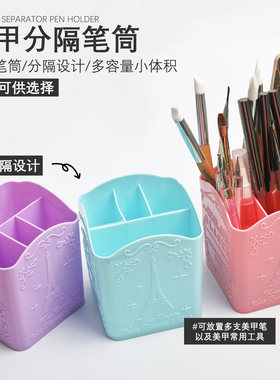 埃菲尔铁塔情缘四格笔筒工具笔架美甲工具收纳盒子工具