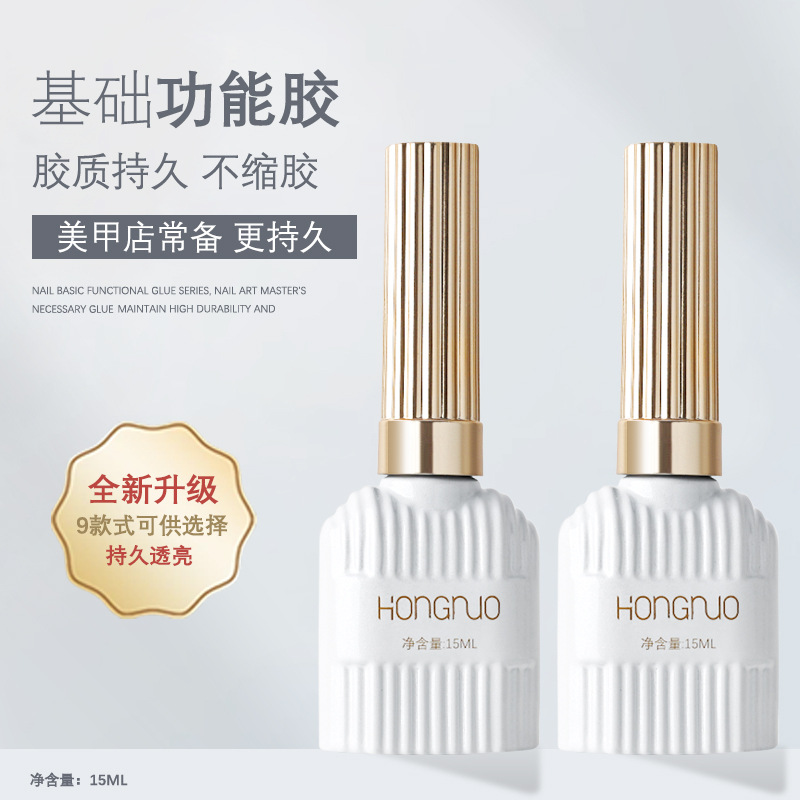 美甲店专用底胶封层套装镀晶钢化磨砂建构加固持久晕染光疗甲油胶
