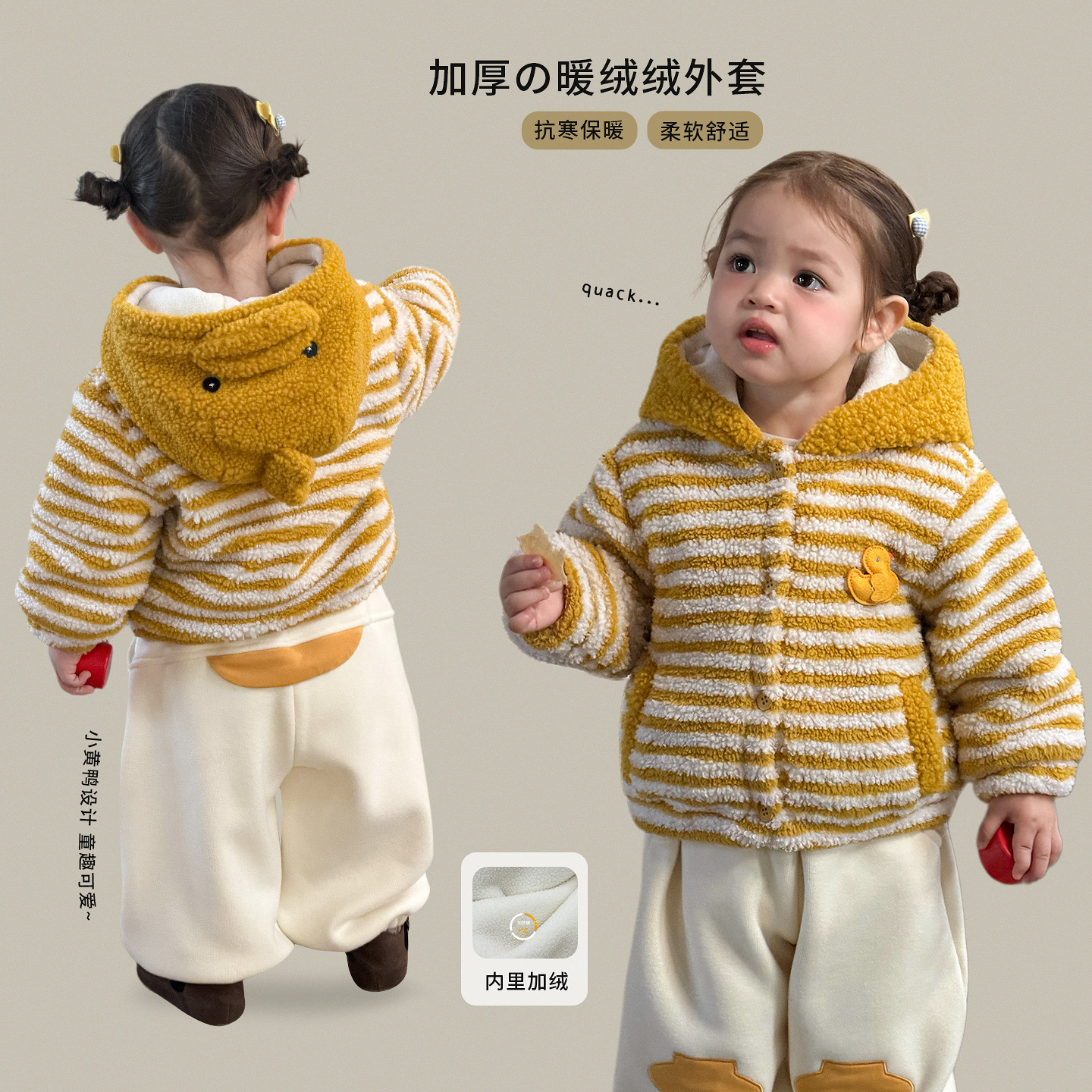 撤柜专区蔗梨女童冬装外套2025新款加绒加厚儿童上衣宝宝衣服套装