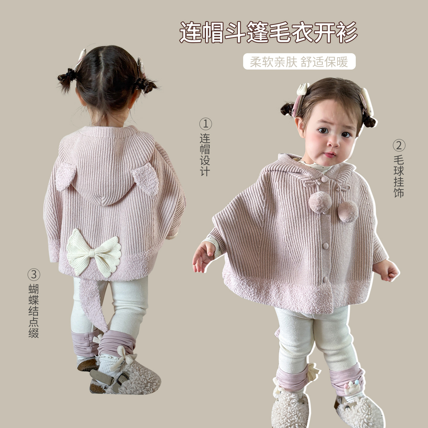 撤柜专区童装女童毛衣斗篷秋季2025新款洋气连帽儿童针织开衫宝宝