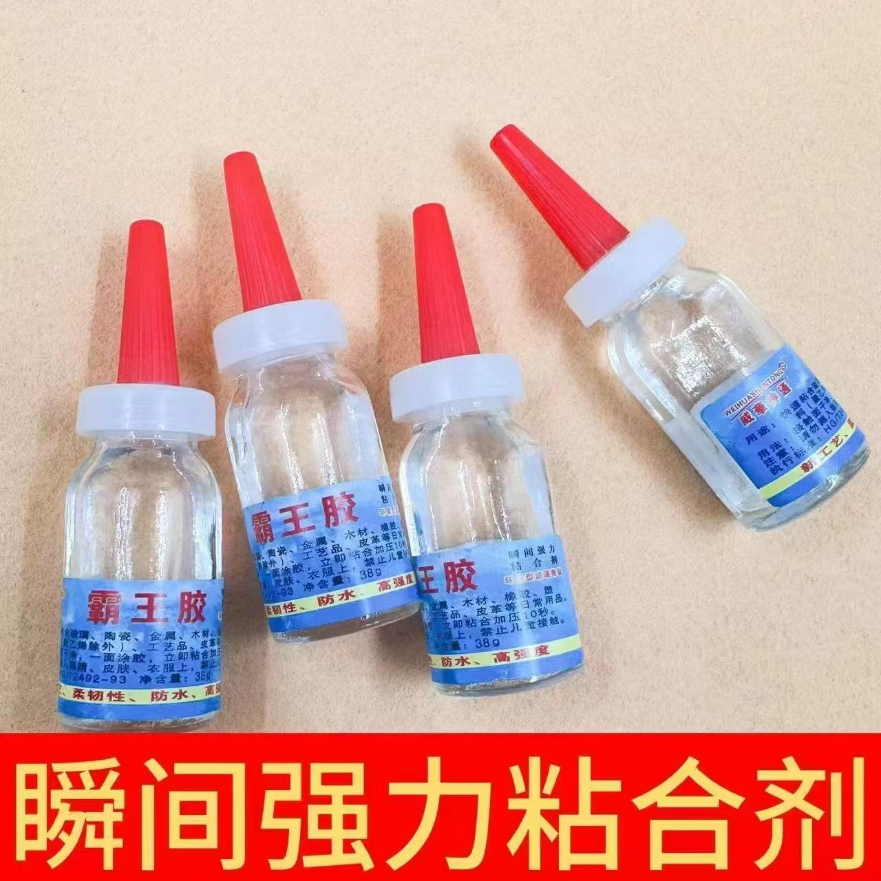 胶霸强力胶水502强力胶玻璃瓶快干速干手工文具强力粘胶鞋用胶水