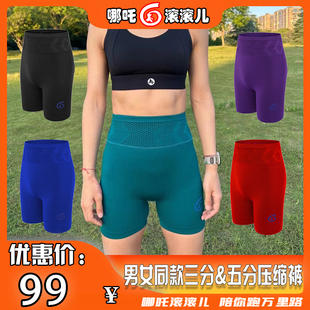 专业马拉松压缩裤吸湿排汗透气跑步健身带360度兜三分紧身裤高弹