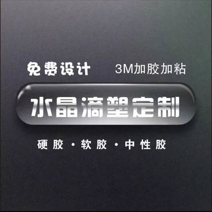 透明亚银镭射防水特种纸不干胶贴纸标签热敏纸水晶滴胶滴塑标