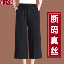 2024夏季新款真丝女裤子松紧高腰直筒阔腿裤桑蚕丝黑色7分裤