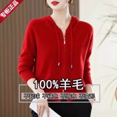 鄂尔多斯市产羊毛开衫 女士连帽百搭时尚 宽松拉链毛衣外搭上衣潮女