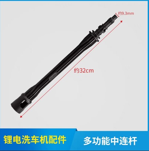锂电洗车机配件定制配件专属定制