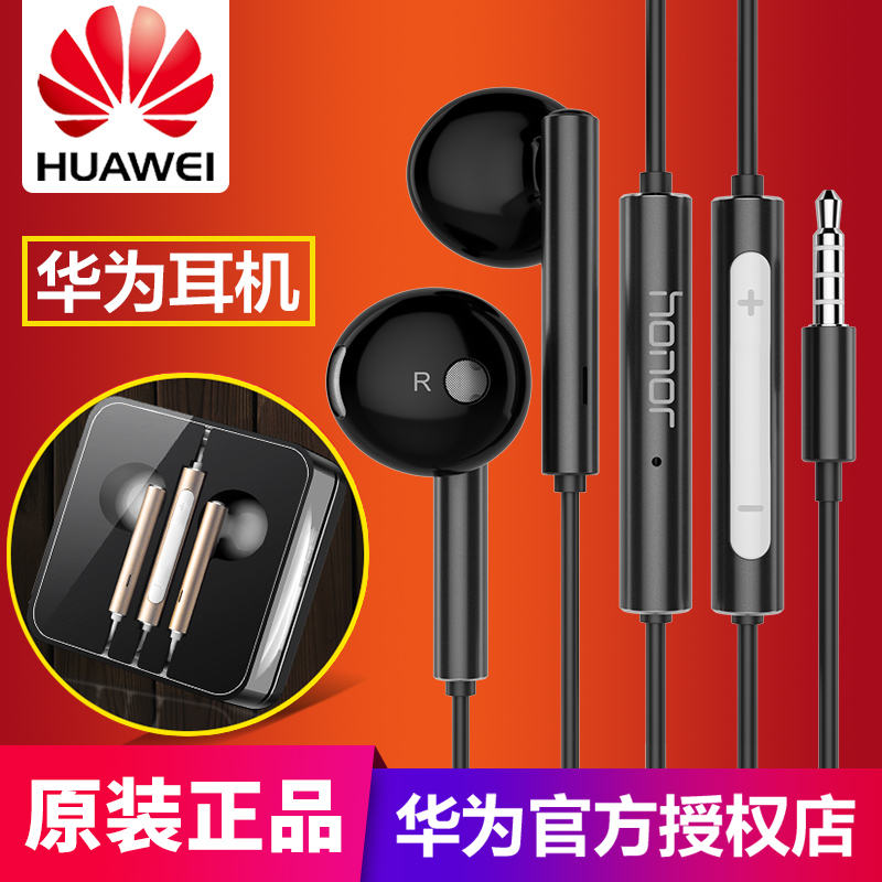 Huawei»ªÎªAM116¶ú»úÔ×°ÕýÆ·Èë¶úʽÔÅäMate8 9 pro 10 p9 p10 plusÊÖ»úͨÓÃÂóâ6ÈÙÒ«v10 8 9 7x nova2s 3e