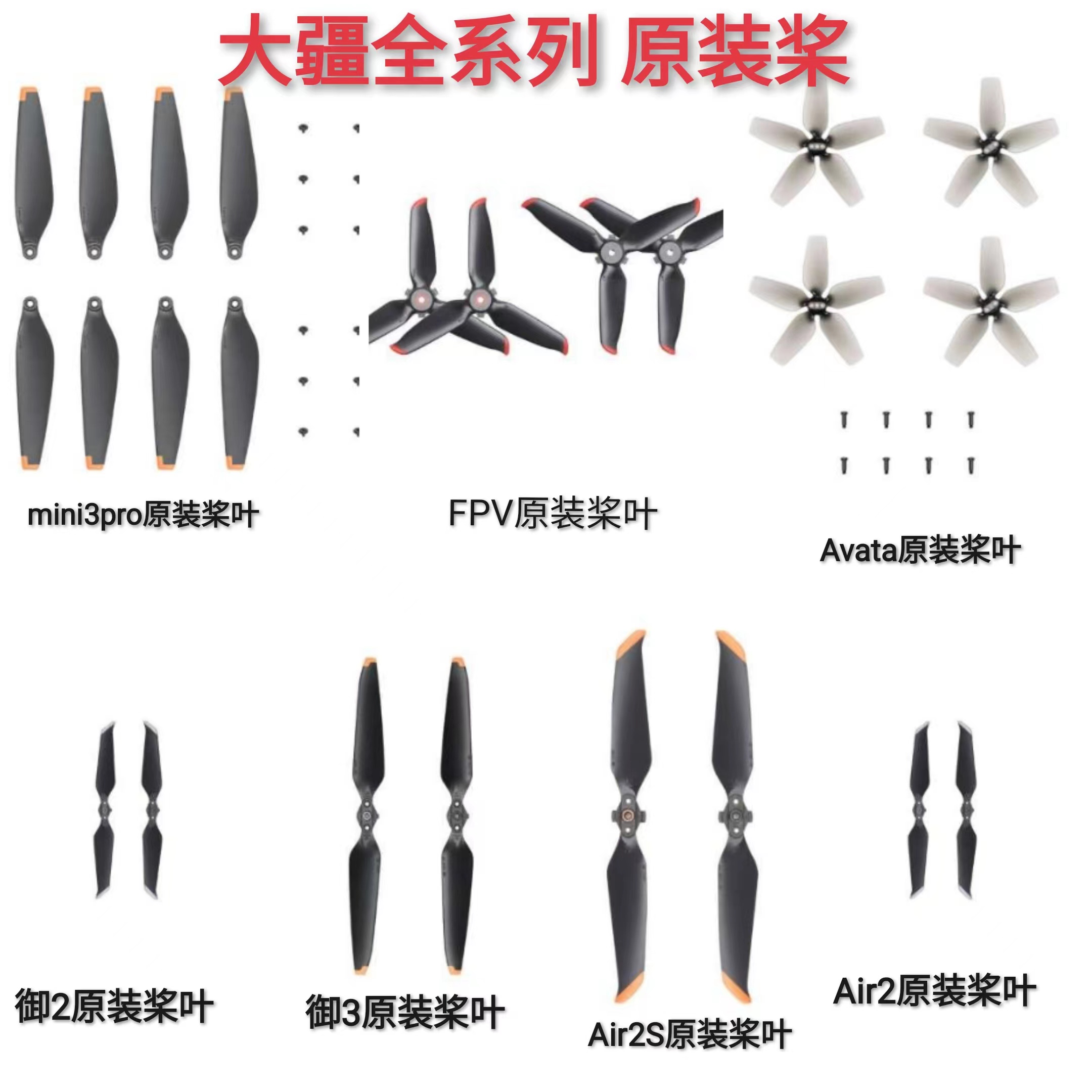 DJI大疆御2/3MAVIC 2桨叶螺旋桨AIR2S降噪PRO MINI3原厂配件