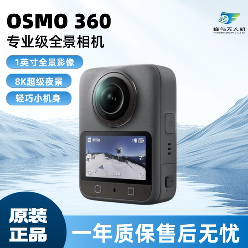 大疆DJIOsmo360全景运动相机8K高清防抖摩托骑行Vlog直播99新精品