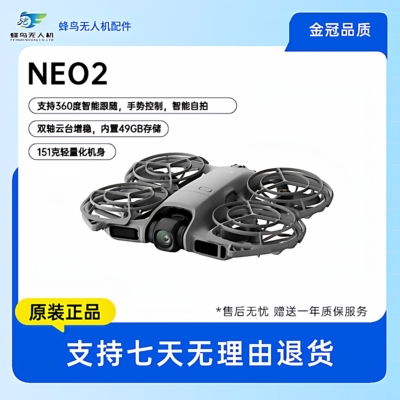 二手大疆Neo2跟拍摄影师智能跟拍4K入门航拍飞行相机新手无人机