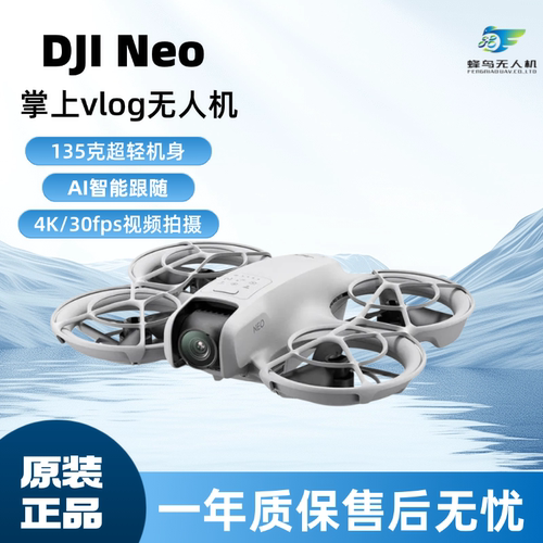 大疆二手NEO一代4K高清掌上Vlog航拍无人机新手入门级