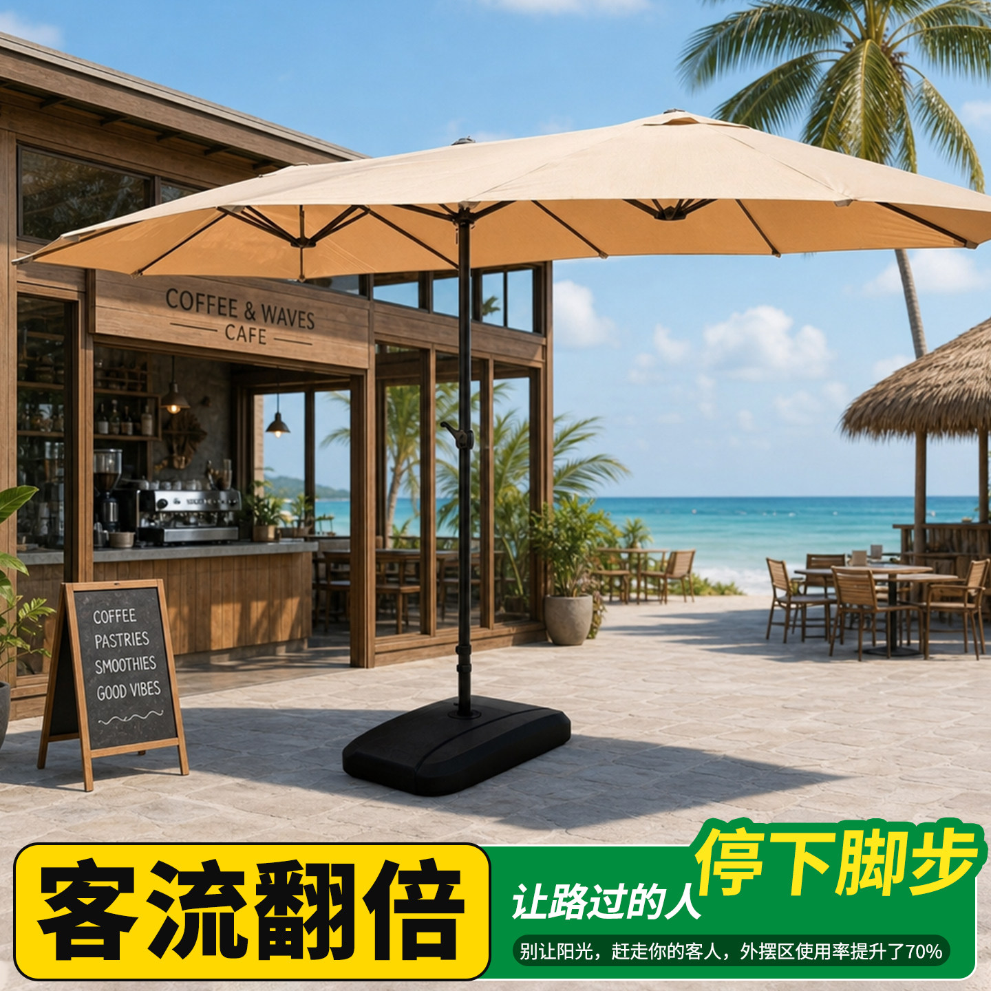 咖啡厅室外摆摊伞商用太阳伞防晒