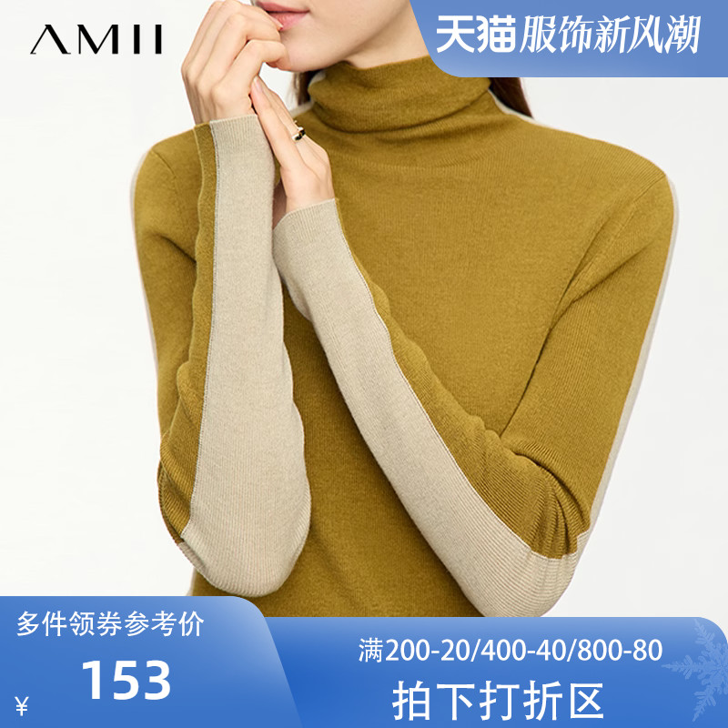 Amii撞色毛衣女2023秋季新款简约打底衫高领长袖前后两穿羊毛上衣