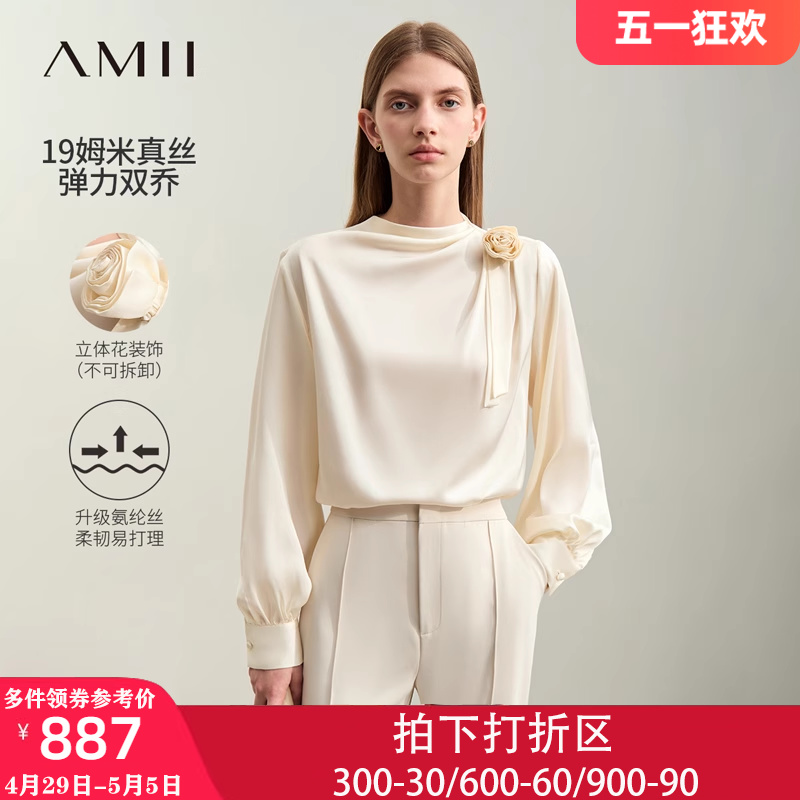 Amii2024新款春季短款小衫极简高级感轻奢长袖真丝上衣女款衬衫 女装/女士精品 真丝上装 原图主图