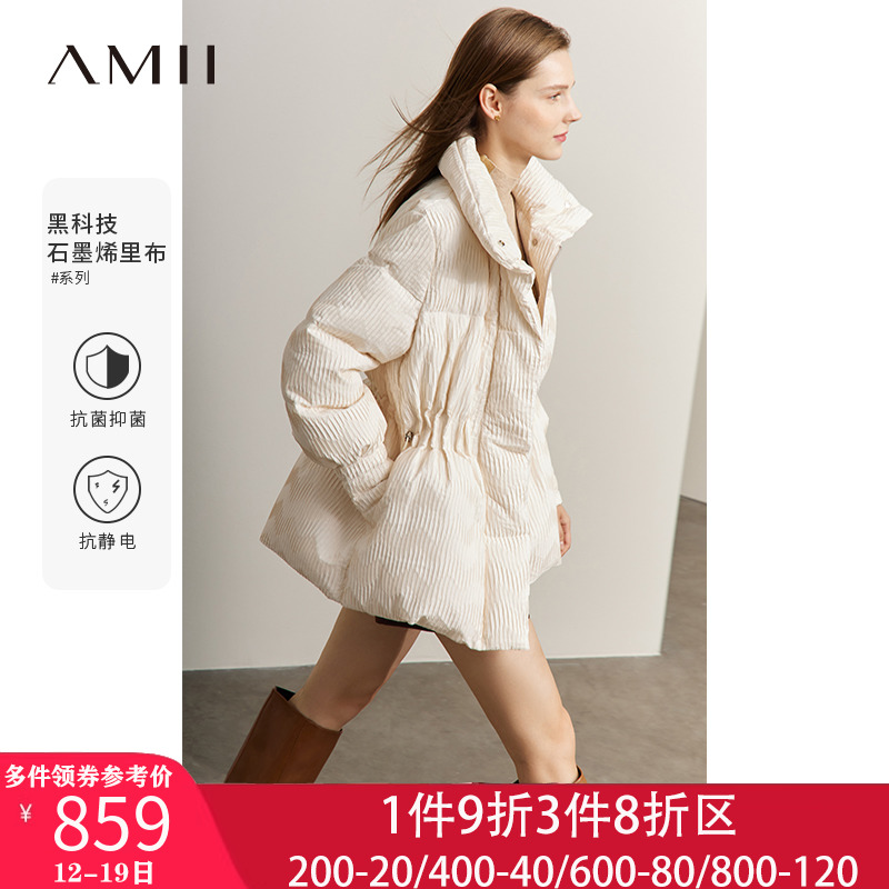 Amii石墨烯鸭绒羽绒服女2023冬新款轻盈保暖夹克极简立领翻领外套