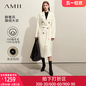 Amii2023新款秋冬款绵羊毛双排扣毛呢外套女长款呢子大衣高级感