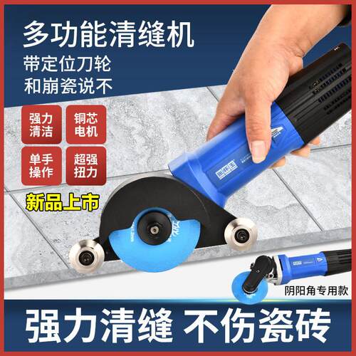 张怀玉手持轻便电动清缝机瓷砖地砖专用施工具扩切割缝锥神器开槽