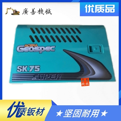 挖机神钢75-8超8水箱边门 液压泵边门 散热器边门 侧门 左右边门