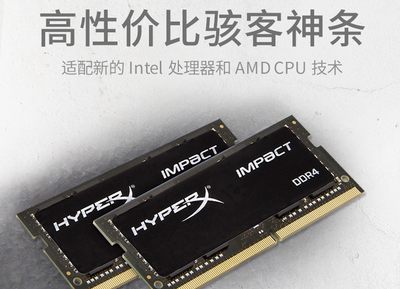 金士顿 骇客神条 Impact系列DDR4 16G笔记本内存 DDR4 3200