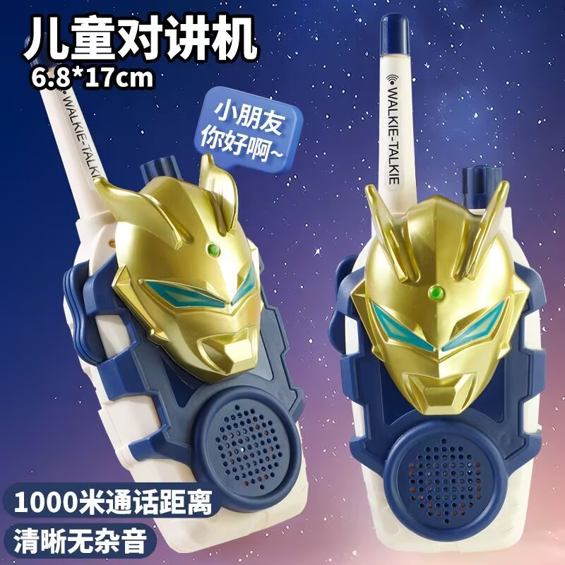 儿童对讲机奥特曼2025新款小型无线卡通亲子玩具库洛米