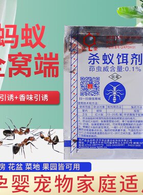 达豪灭蚁花园室内外杀虫剂