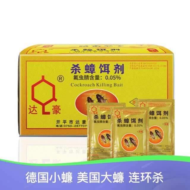 达豪强力灭蟑清蟑螂药粉蟑螂捕捉器环保低毒杀蟑铒剂大金装8g包邮