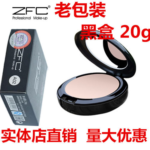 ZFC粉底膏遮瑕膏防水提亮修饰肤色控油遮盖痘印bb霜粉底液正品