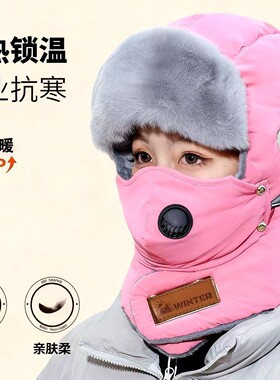 帽子女秋冬男面罩户外防寒雷锋帽护耳骑电动车防风帽保暖棉帽冬季