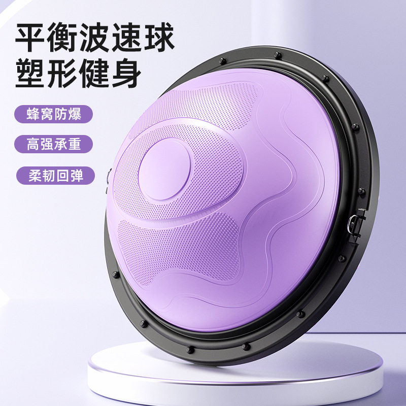 波速球半圆平衡球普拉提健身半球回弹核心训练瑜伽球瑜伽馆波比球
