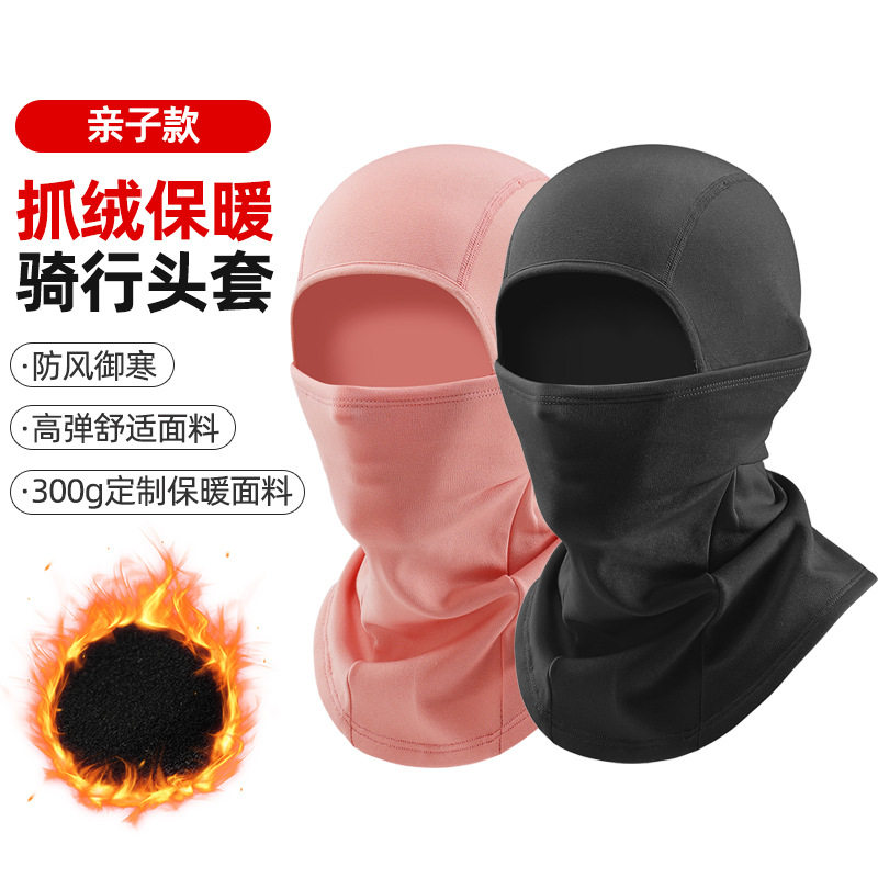 跨境新款保暖骑行头套户外抓绒帽全脸防风防寒面罩滑雪护脸面罩冬