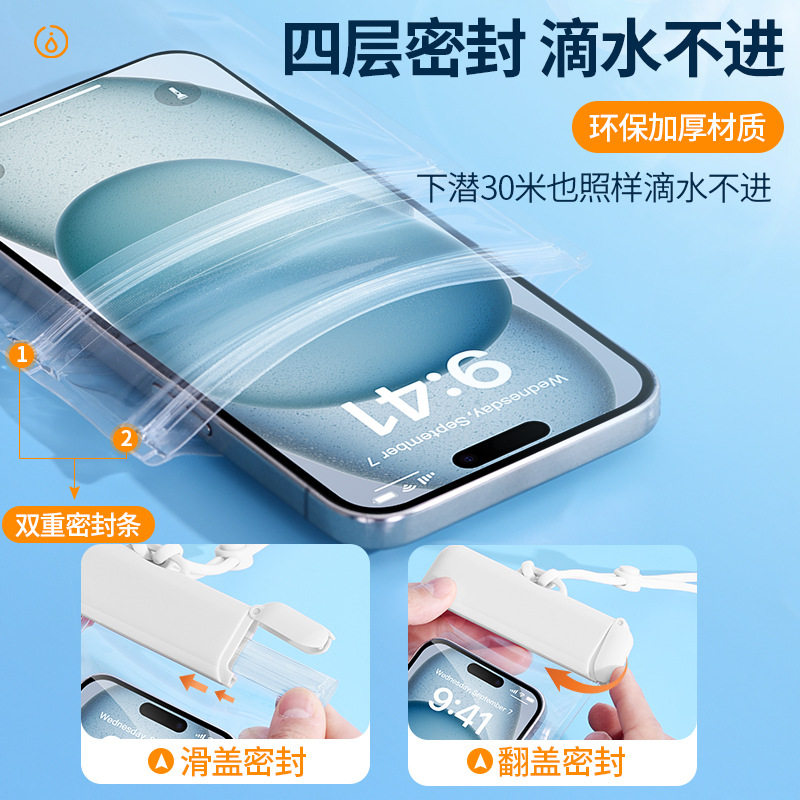 手机防水袋可触摸屏潜水套游泳外卖骑手温泉防尘包防水环保手机套