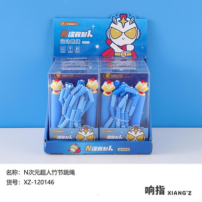 小学生一年级不打节竹节跳绳