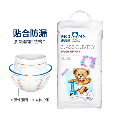 麦肯熊大码婴儿超薄透气拉拉裤