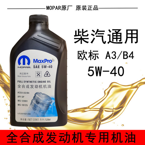 适配道奇酷威jeep大切诺基牧马人柴机油 2.0T  2.8T 3.0T 原厂