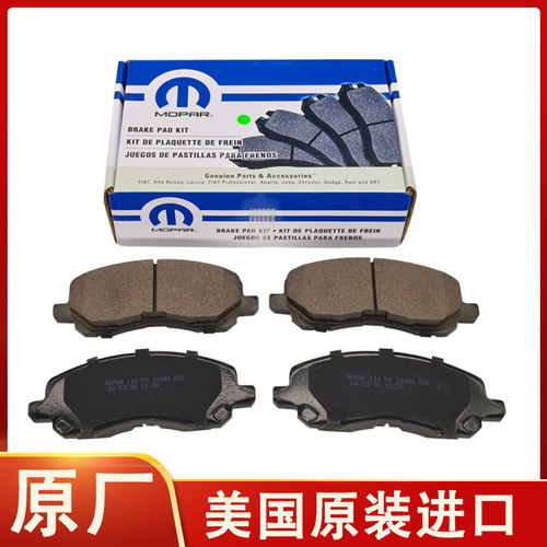 Jeep指南者自由客刹车片原厂