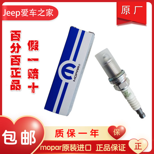 Jeep指南者火花塞原厂进口