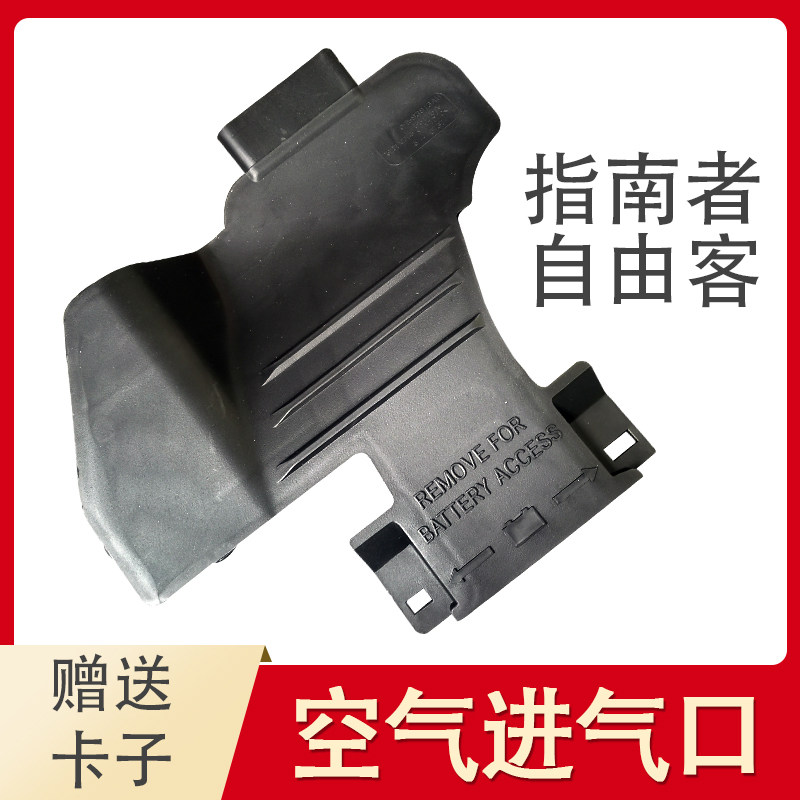 吉普jeep指南者自由客空气进气口  空调滤芯进气口 原装,汽车零部件/养护/美容/维保,其他,淘宝优惠券,粉丝福利购,淘宝优惠卷