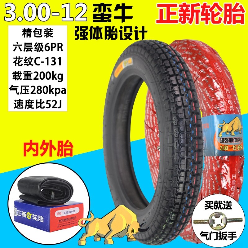 CST/Õýе綯ĦÍÐÈýÂÖ³µÄÚÍâÌ¥3.00/3.50/3.75/4.00/4.50/5.00-12