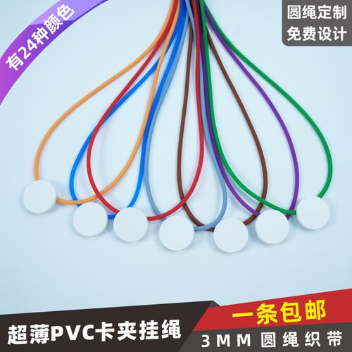 卡富仕硅胶3mm工作证挂绳定制