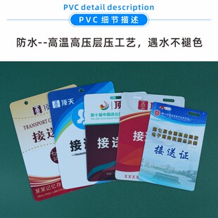 卡富仕PVC工作证人像卡嘉宾桌牌贴参会议展会代表证点餐码印刷