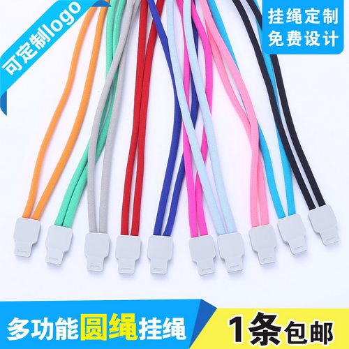 包邮，个性，微弹力圆绳，可开票