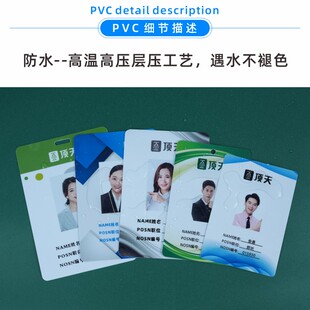 卡富仕PVC工作证人像卡嘉宾桌牌贴参会议展会代表证点餐码印刷