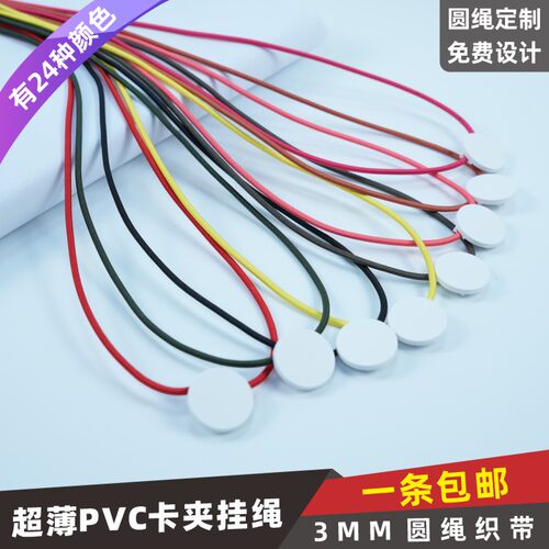 卡富仕3mm大弹力PVC证件卡扣