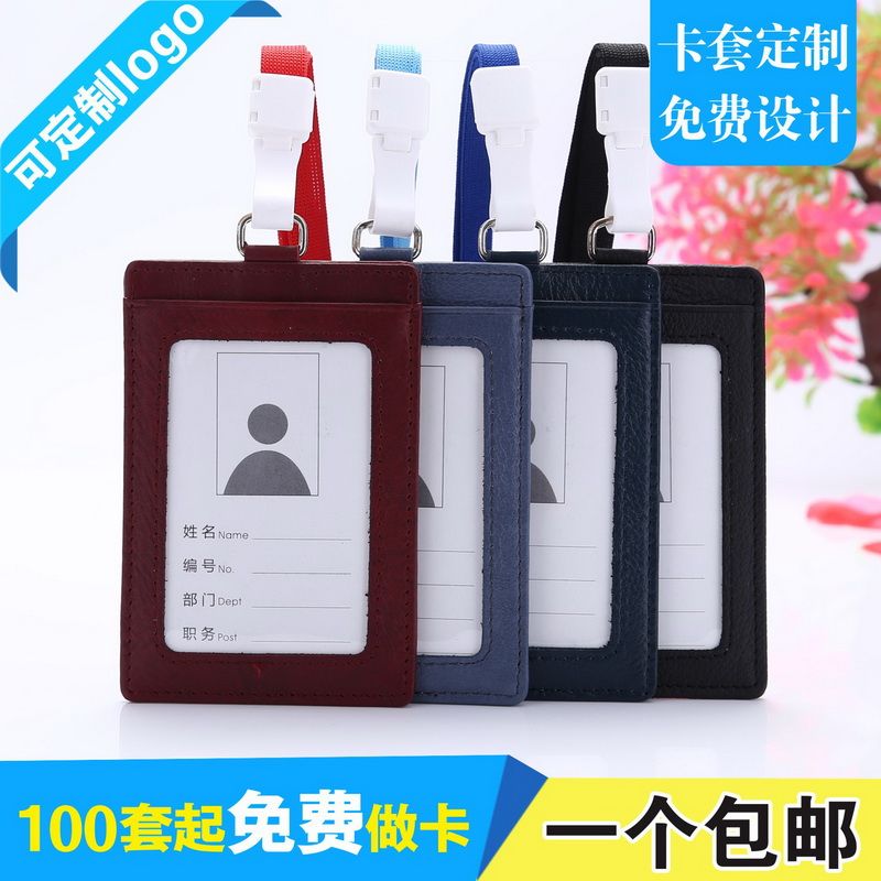 卡富仕多卡位正品牛皮吊牌套带挂绳定制工牌厂牌工卡套公务员胸牌
