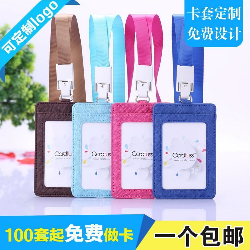 卡富仕PU皮证件套挂绳定制工作证上岗证员工厂牌IC门禁卡工牌卡套