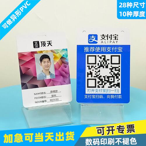 PVC卡证定制嘉宾证工作证