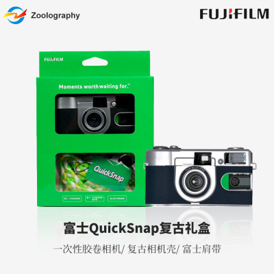 FUJIFLIM富士QuickSnap复古礼盒限定礼盒套装1986一次性胶片相机